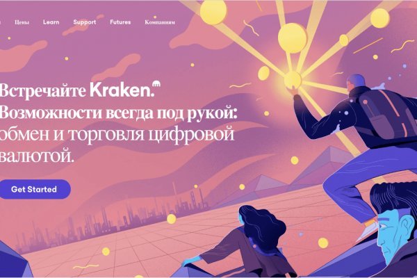 Kraken platform