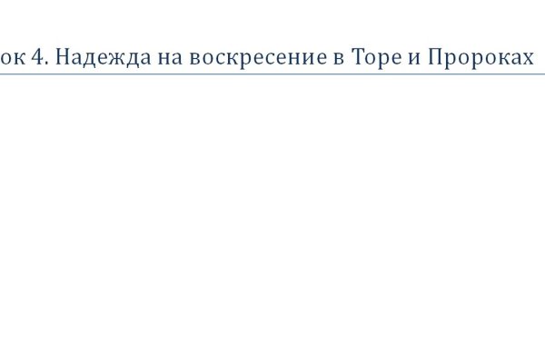 Восстановить аккаунт на кракене